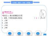 沪科版九年级数学下第24章圆24.2.2圆心角、弧、弦、弦心距间关系习题课件