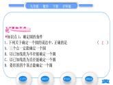滬科版九年級數(shù)學(xué)下第24章圓24.2.3圓的確定習(xí)題課件