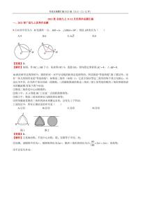 2021秋·长沙四大名校集团九上第3次月考数学压轴汇编试题含参考答案