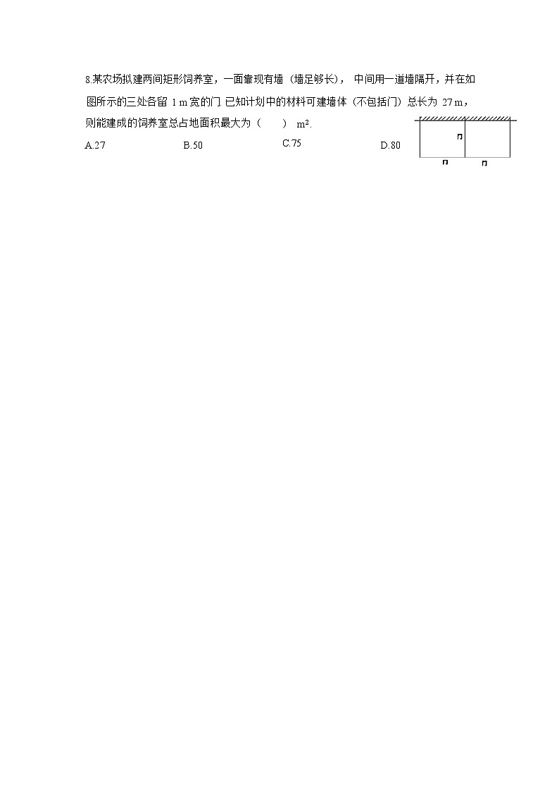 1.5《二次函数的应用》同步练习（含答案）第2页