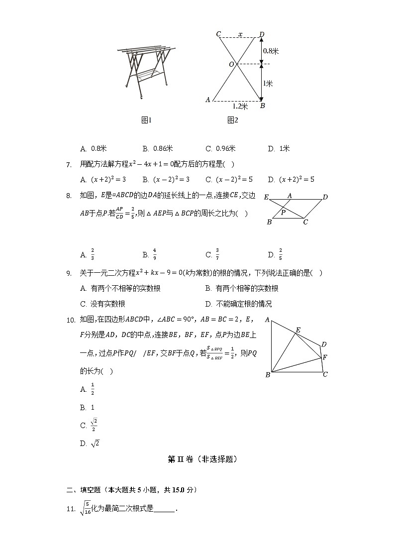 2022-2023学年山西省临汾市九年级（上）期中数学试卷（含解析）第2页