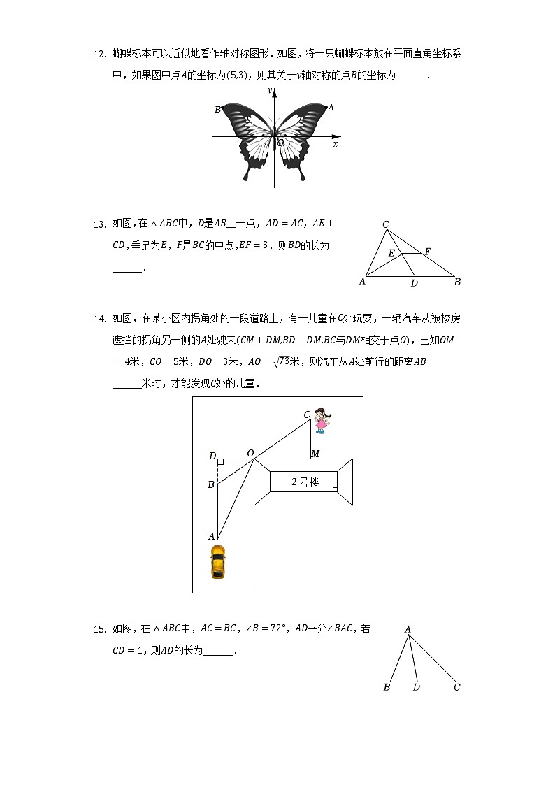 2022-2023学年山西省临汾市九年级（上）期中数学试卷（含解析）第3页