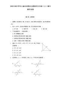 2022-2023学年上海市奉贤区五校联考九年级（上）期中数学试卷（含解析）