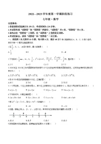 安徽省合肥市庐江县2022-2023学年七年级上学期数学期中试卷(含答案)