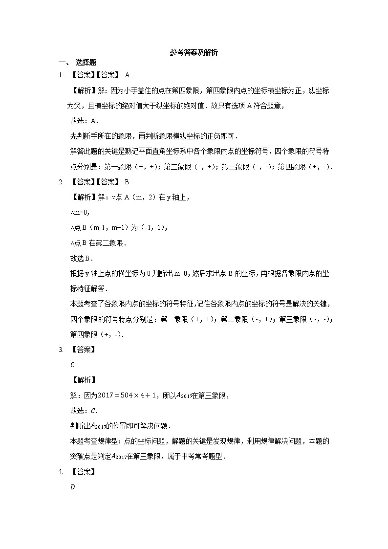 安徽省宣城市奋飞学校2022—2023学年八年级上学期数学期中考试试卷(含答案)03