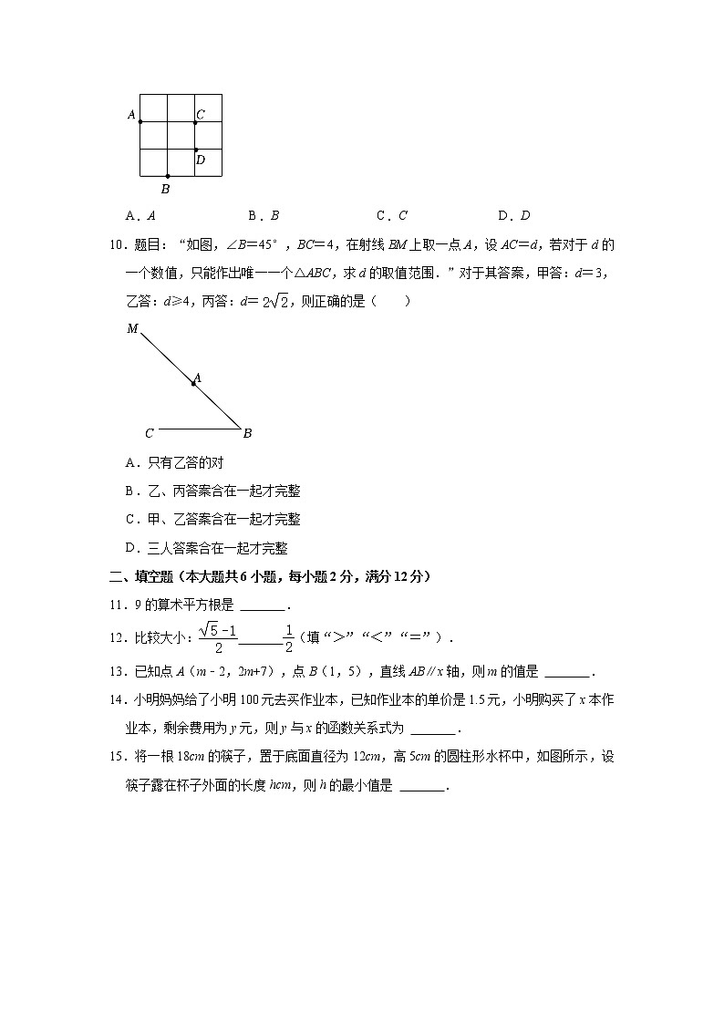 福建省宁德市霞浦县2022-2023学年八年级上学期期中数学试卷(含答案)02