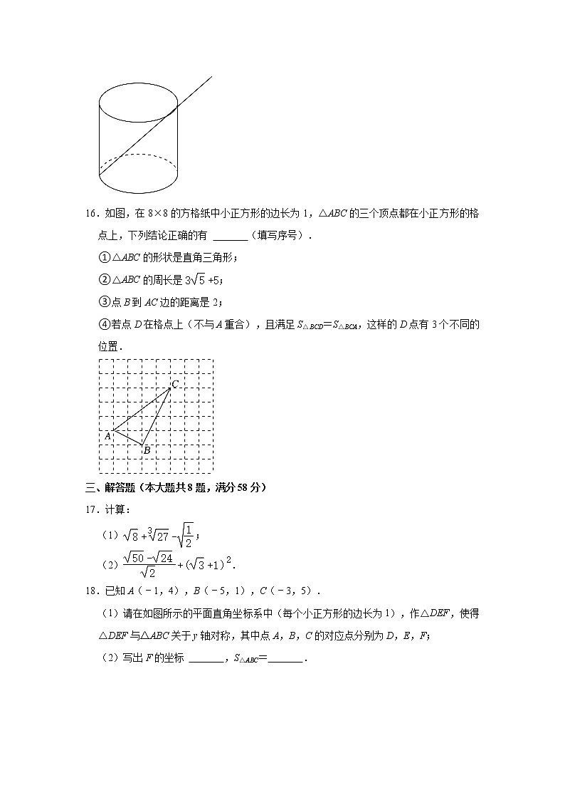 福建省宁德市霞浦县2022-2023学年八年级上学期期中数学试卷(含答案)03