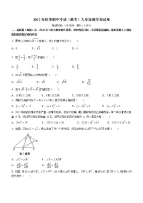 福建省泉州市晋江市实验片区联考2022-2023学年九年级上学期期中数学试题(含答案)