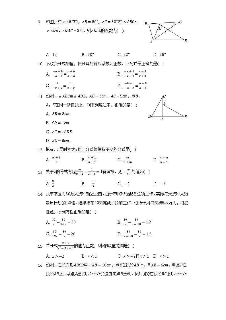 河北省唐山市乐亭县2022-2023学年八年级上学期期中数学试卷 (含答案)02