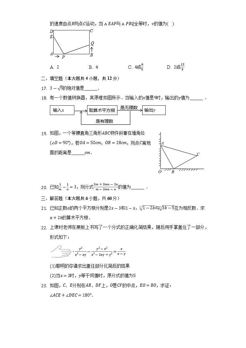 河北省唐山市乐亭县2022-2023学年八年级上学期期中数学试卷 (含答案)03