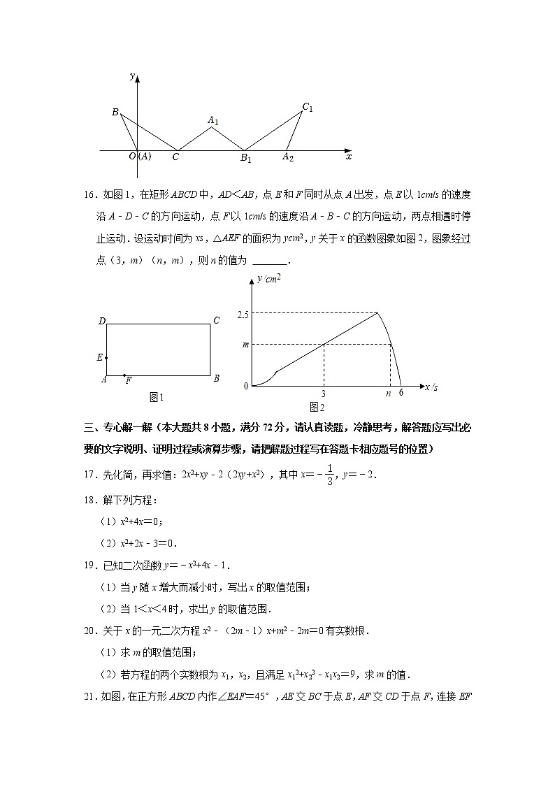 湖北省孝感市云梦县2022-2023学年九年级上学期期中数学试卷 (含答案)第3页