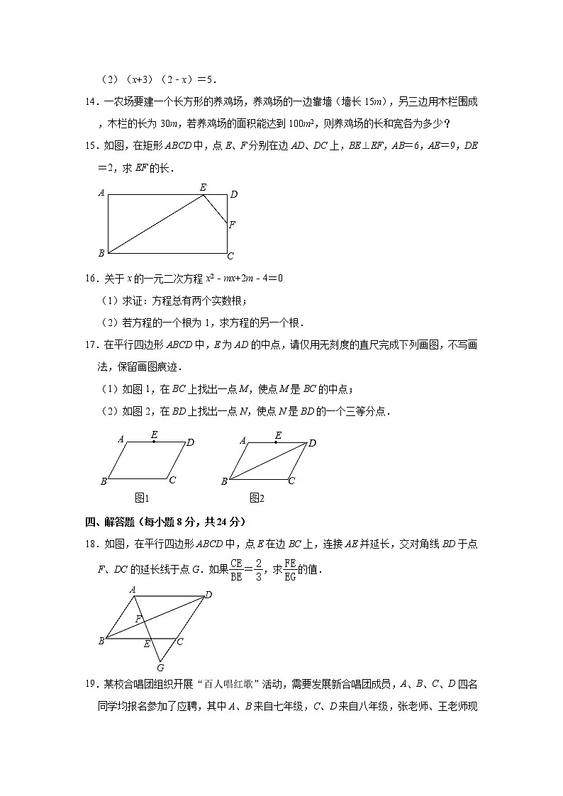 江西省九江市湖口县2022-2023学年九年级上学期期中数学试卷(含答案)第3页