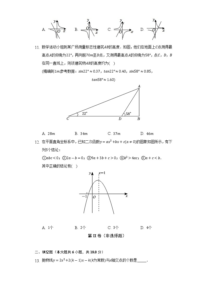 山东省烟台市牟平区2022-2023学年九年级上学期期中数学试卷（五四学制）(含答案)03