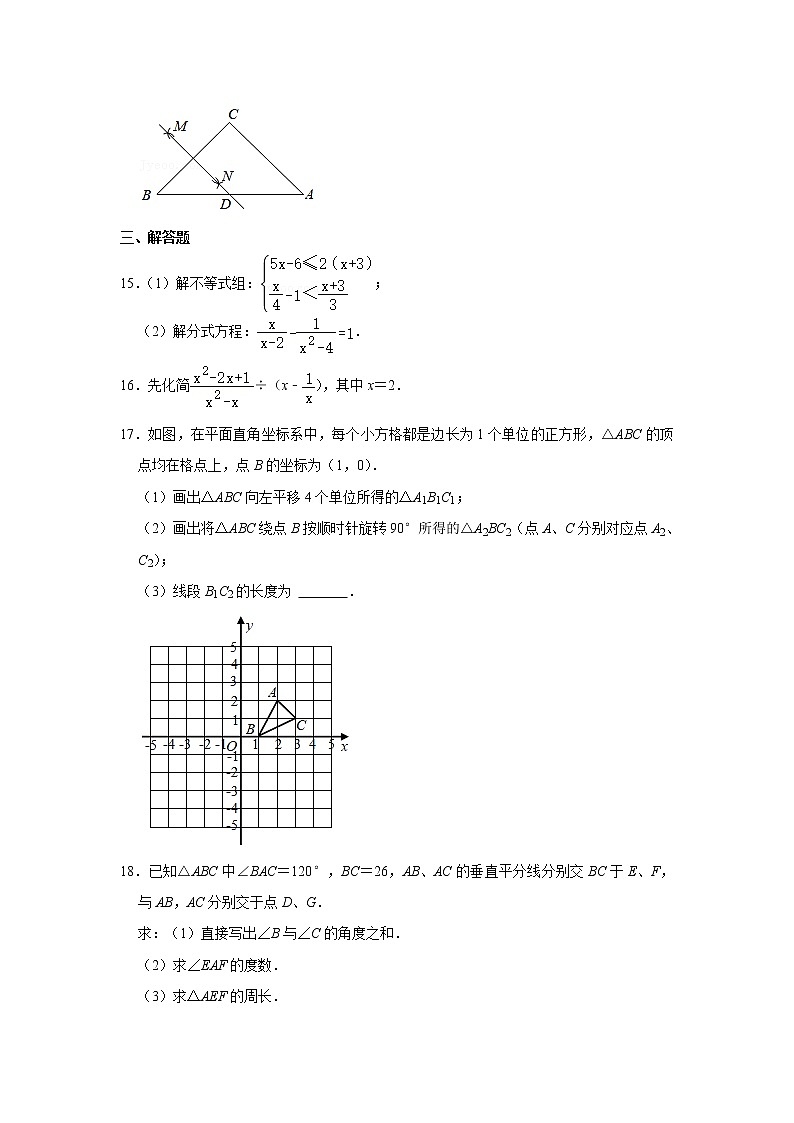 四川省成都外国语学校2021-2022学年八年级下学期期中数学试卷(含答案)03