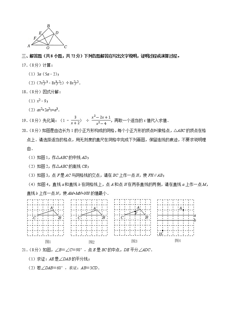 2021-2022学年湖北省武汉市江岸区八年级（上）期末数学试卷03