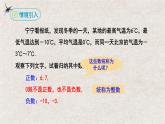 1.2.1有理数（课件）-七年级数学上册同步精品课堂（人教版）