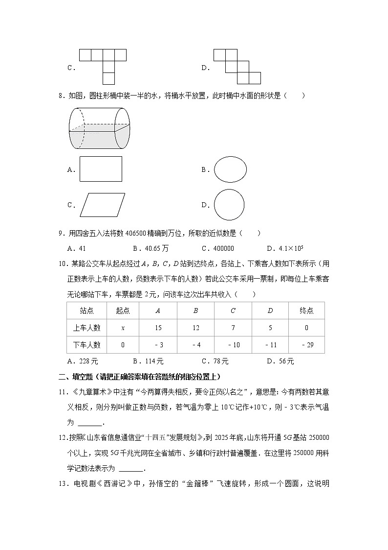 山东省烟台市龙口市2022-2023学年六年级上学期期中数学试卷（五四学制） (含答案)02