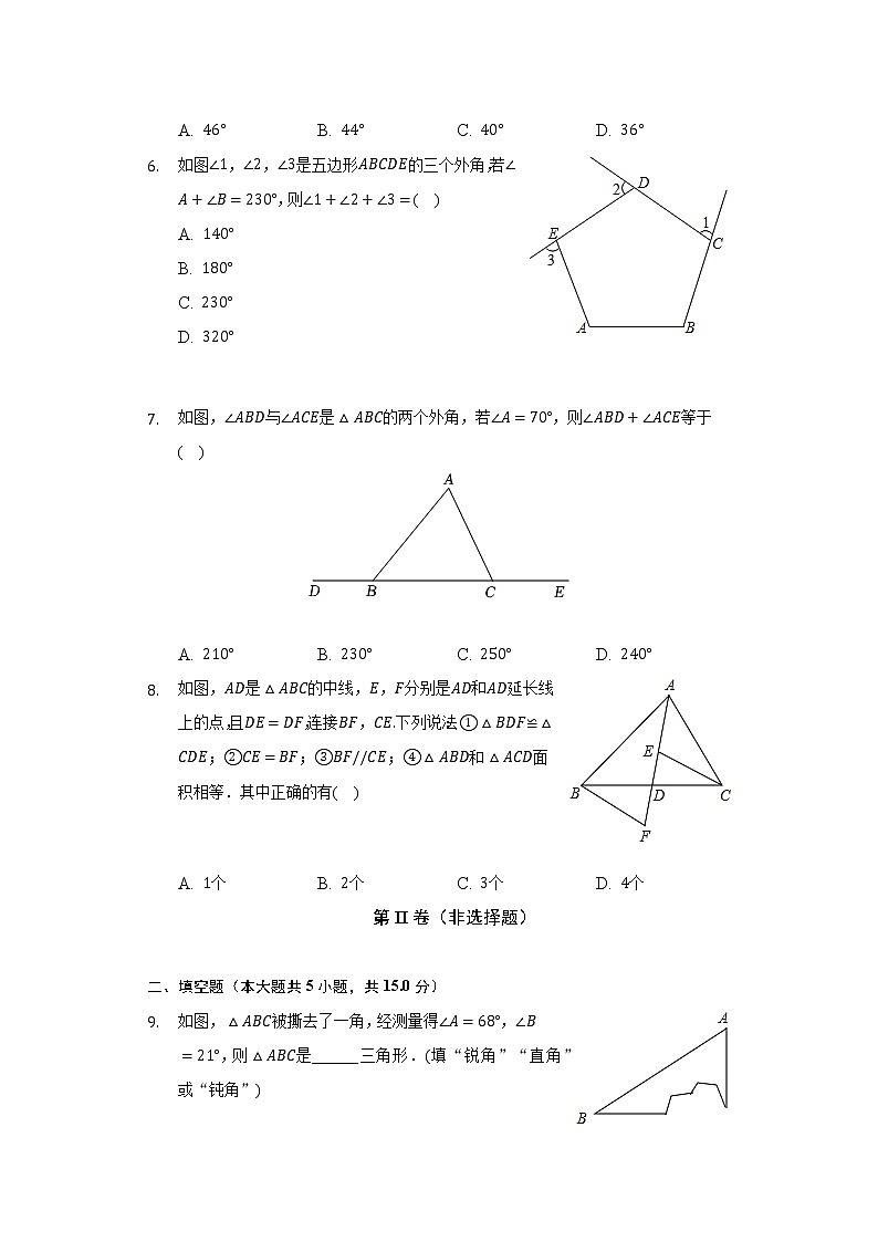 2022-2023学年陕西省延安大学附中八年级（上）第一阶段数学试卷（含解析）02