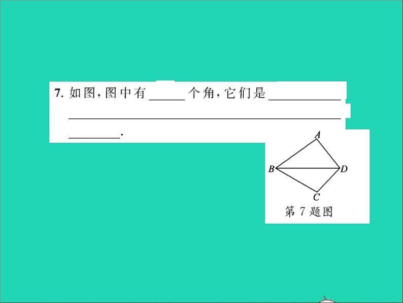 2022七年级数学上册第二章几何图形的初步认识2.5角及角的度量习题课件新版冀教版05