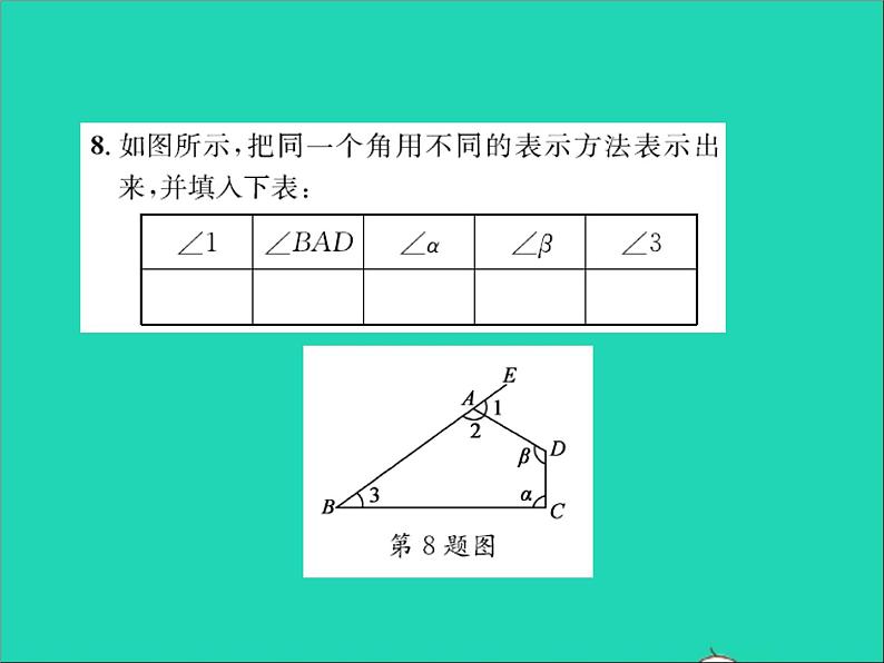 2022七年级数学上册第二章几何图形的初步认识2.5角及角的度量习题课件新版冀教版06