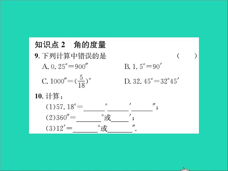 2022七年级数学上册第二章几何图形的初步认识2.5角及角的度量习题课件新版冀教版07