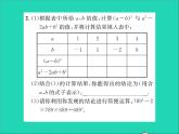 2022七年级数学上册第三章代数式专题突破九求代数式值的技巧习题课件新版冀教版