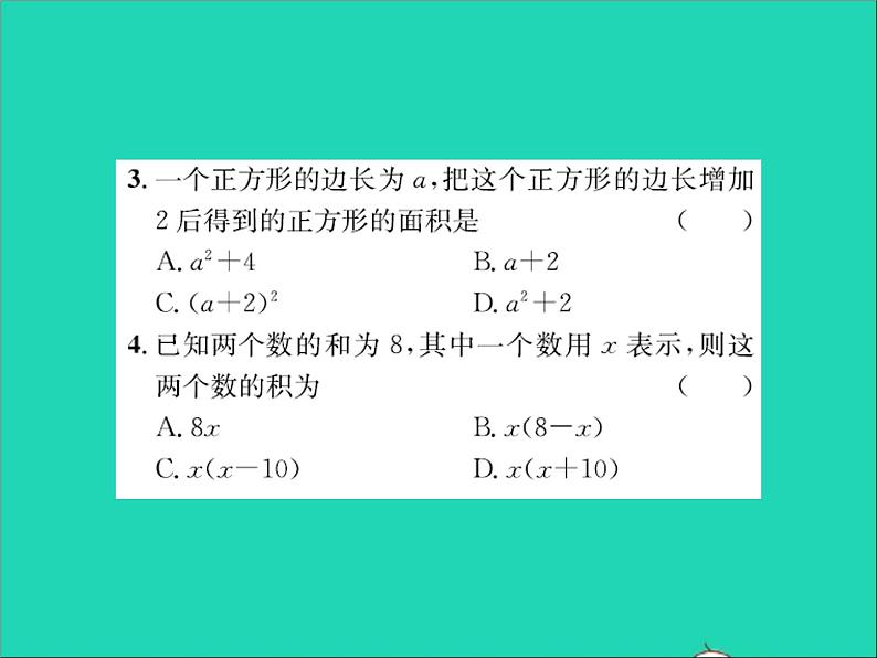 2022七年级数学上册第三章代数式周周练3.1_3.2习题课件新版冀教版03