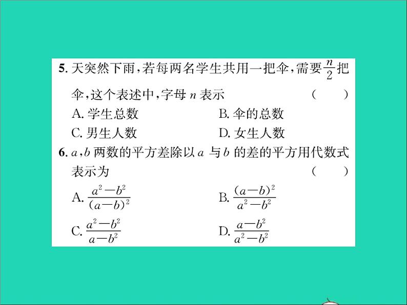 2022七年级数学上册第三章代数式周周练3.1_3.2习题课件新版冀教版04