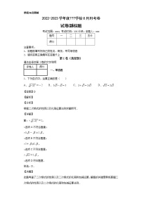 广东省深圳市高级中学(南校区) 2021-2022学年八年级上学期期中数学试题