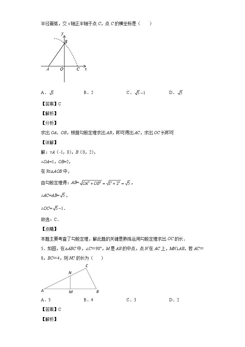 广东省深圳市高级中学(南校区) 2021-2022学年八年级上学期期中数学试题03