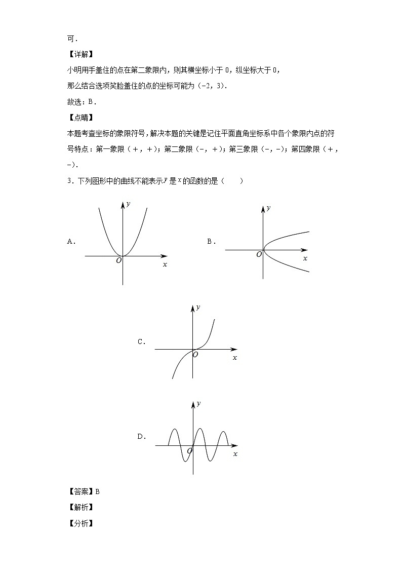 河南省实验中学2021-2022学年八年级上学期期中数学试题02