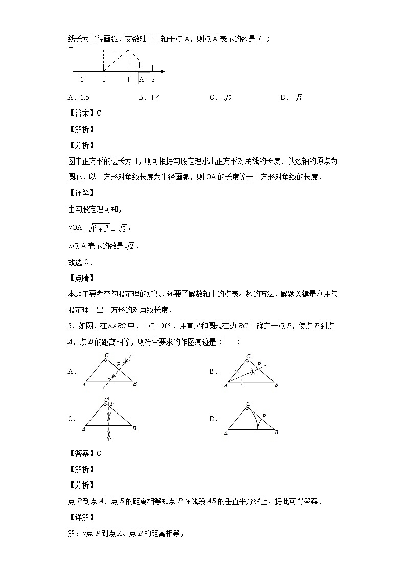 吉林省实验中学2021-2022学年八年级上学期期中数学试题第3页