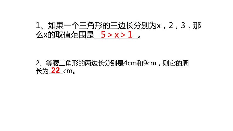 人教版数学八年上册第十一章《11.1.2 三角形的高、中线与角平分线》课件03