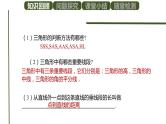 人教版数学八年上册第十二章《 12.3角的平分线的性质》课件
