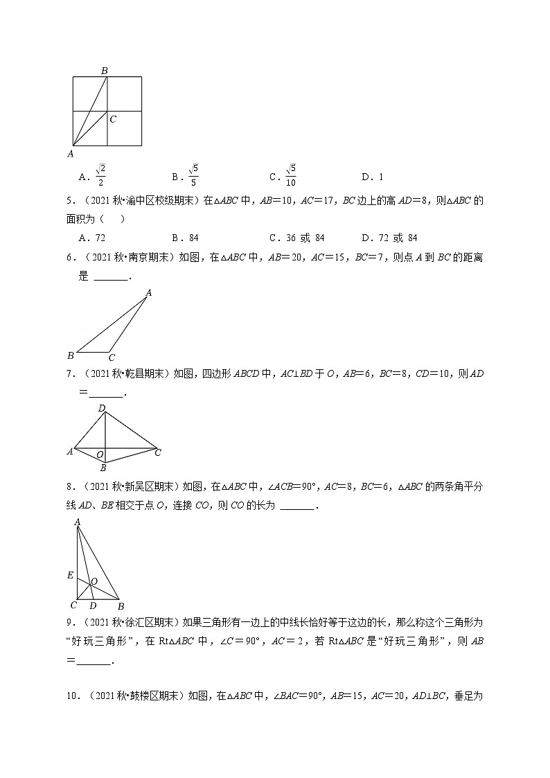 专题17.1 勾股定理与线段长（重点题专项讲练）（人教版）（原卷版）第3页