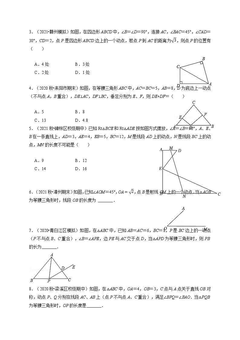 专题17.2 勾股定理与动点问题（压轴题专项讲练）（人教版）（原卷版）第3页