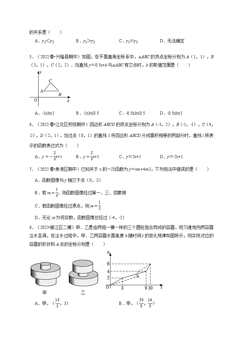 专题19.3 一次函数（压轴题综合测试卷）-最新八年级数学下册从重点到压轴（人教版）02