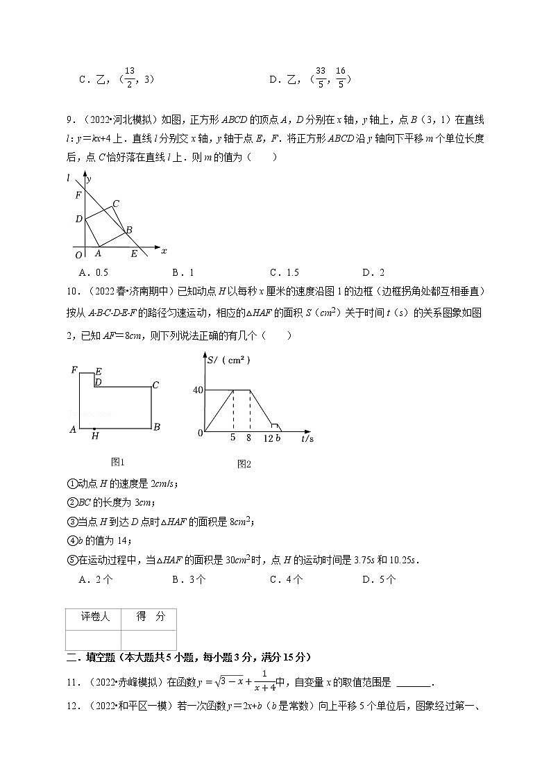 专题19.3 一次函数（压轴题综合测试卷）-最新八年级数学下册从重点到压轴（人教版）03