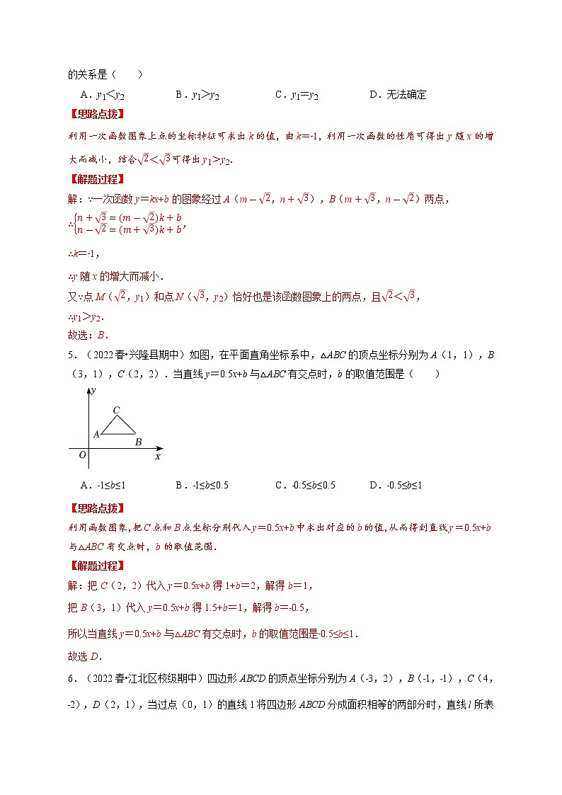 专题19.3 一次函数（压轴题综合测试卷）-最新八年级数学下册从重点到压轴（人教版）03