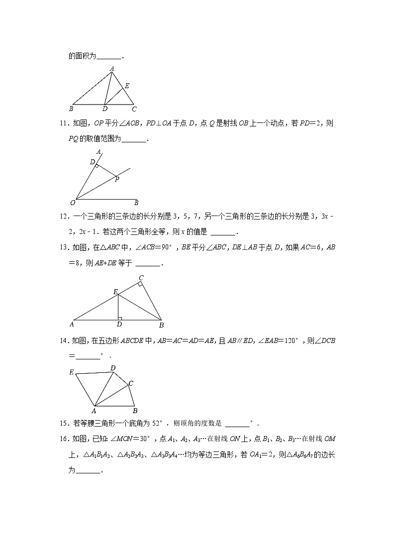 _湖北省黄冈市浠水县方郭中学2022-2023学年八年级上学期期中数学试卷 (含答案)第3页