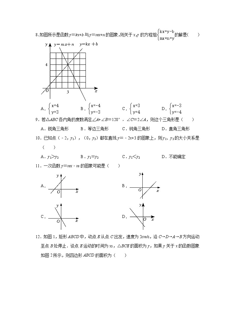 广西壮族自治区梧州市岑溪市2022-2023学年八年级上学期期中考试数学试题(含答案)第2页