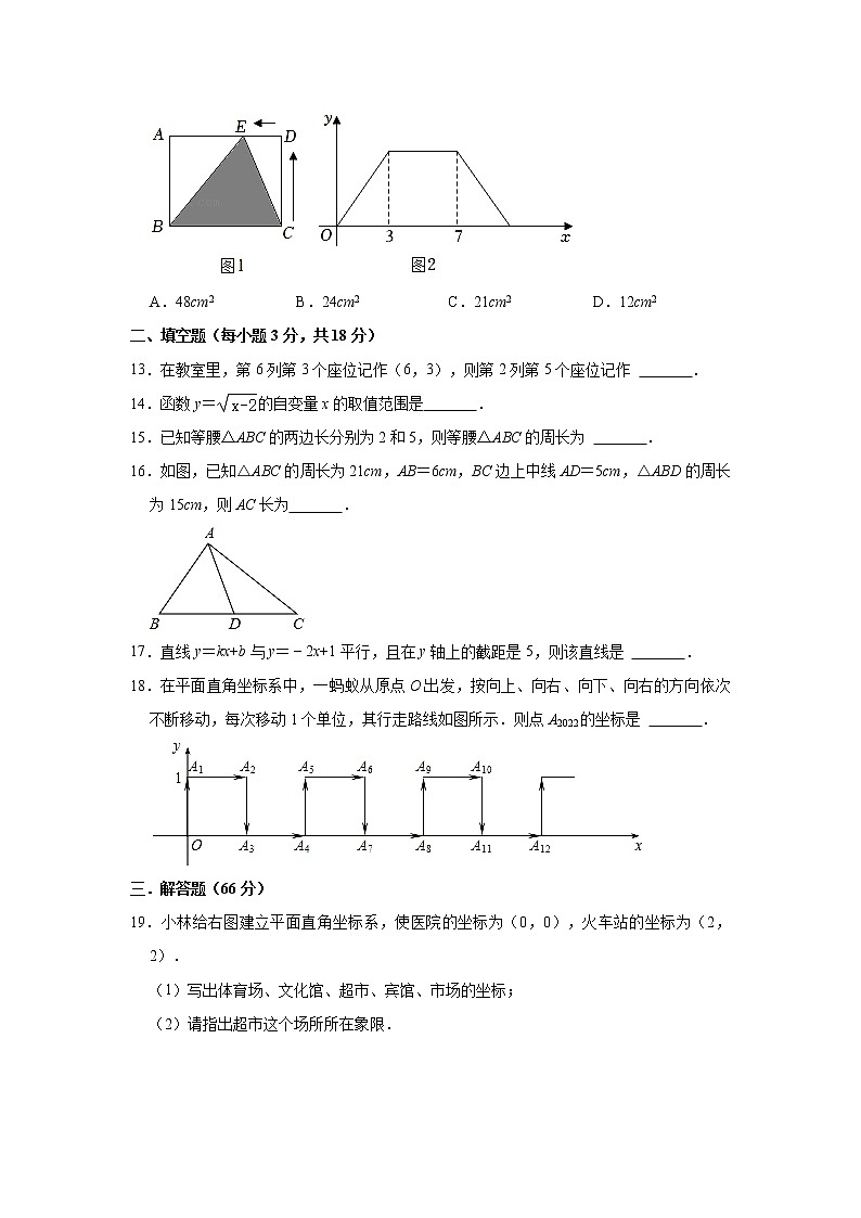 广西壮族自治区梧州市岑溪市2022-2023学年八年级上学期期中考试数学试题(含答案)第3页