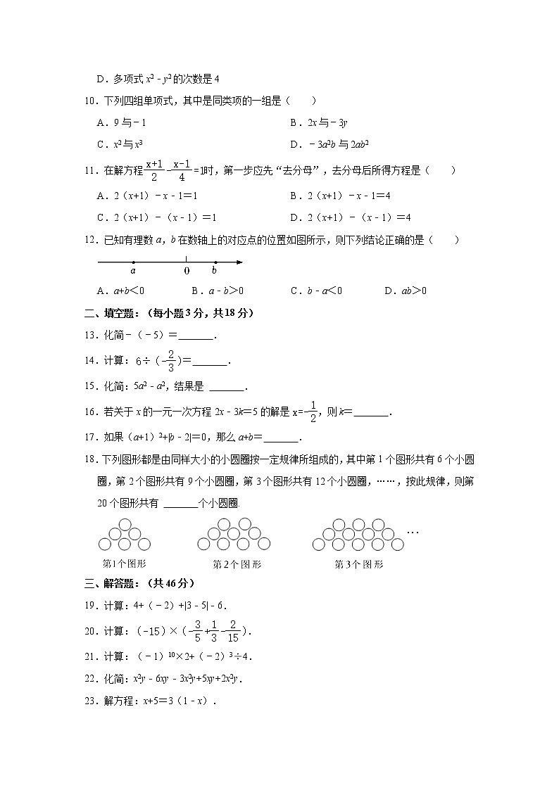 广西壮族自治区梧州市岑溪市2022-2023学年七年级上学期期中数学试题(含答案)02