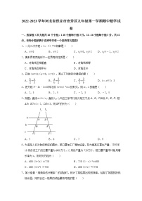 河北省保定市竞秀区2022-2023学年九年级上学期期中考试数学试卷(含答案)