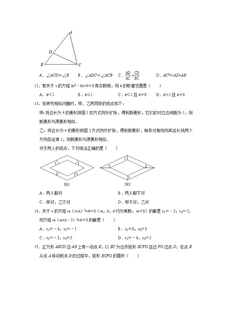 河北省保定市竞秀区2022-2023学年九年级上学期期中考试数学试卷(含答案)第3页
