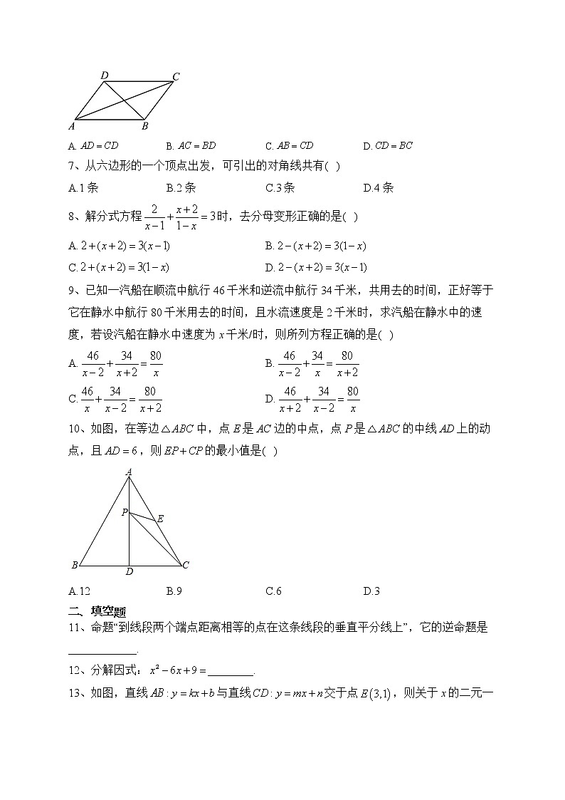 黑龙江省大庆市肇州县肇州中学2022-2023学年九年级上学期期中考试数学试题(含答案)第2页