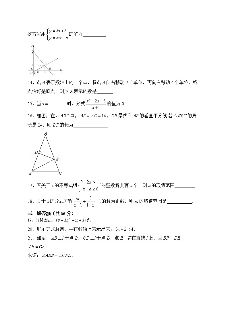 黑龙江省大庆市肇州县肇州中学2022-2023学年九年级上学期期中考试数学试题(含答案)第3页