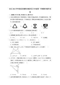 湖北省襄阳市襄州区2022-2023学年八年级上学期期中数学试卷(含答案)