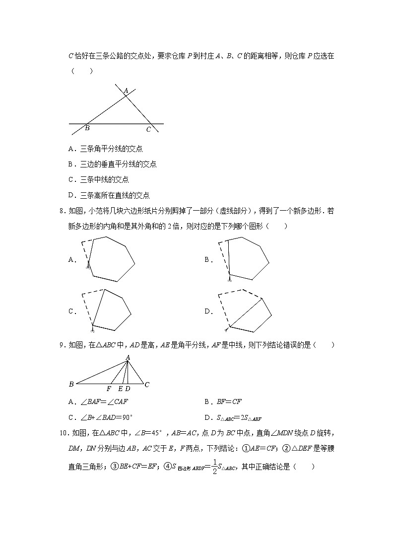湖北省襄阳市襄州区2022-2023学年八年级上学期期中数学试卷(含答案)第2页
