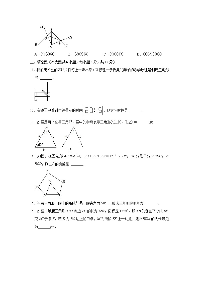 湖北省襄阳市襄州区2022-2023学年八年级上学期期中数学试卷(含答案)第3页